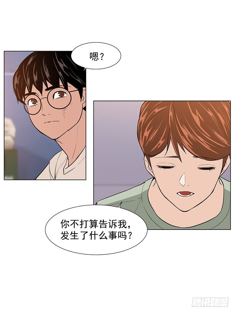 愤怒的嫦娥(1/2)-第28话