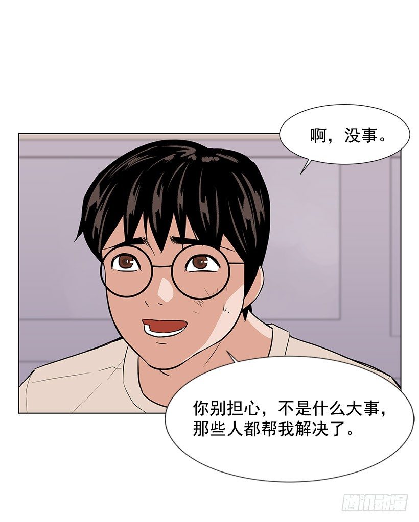 愤怒的嫦娥(1/2)-第28话