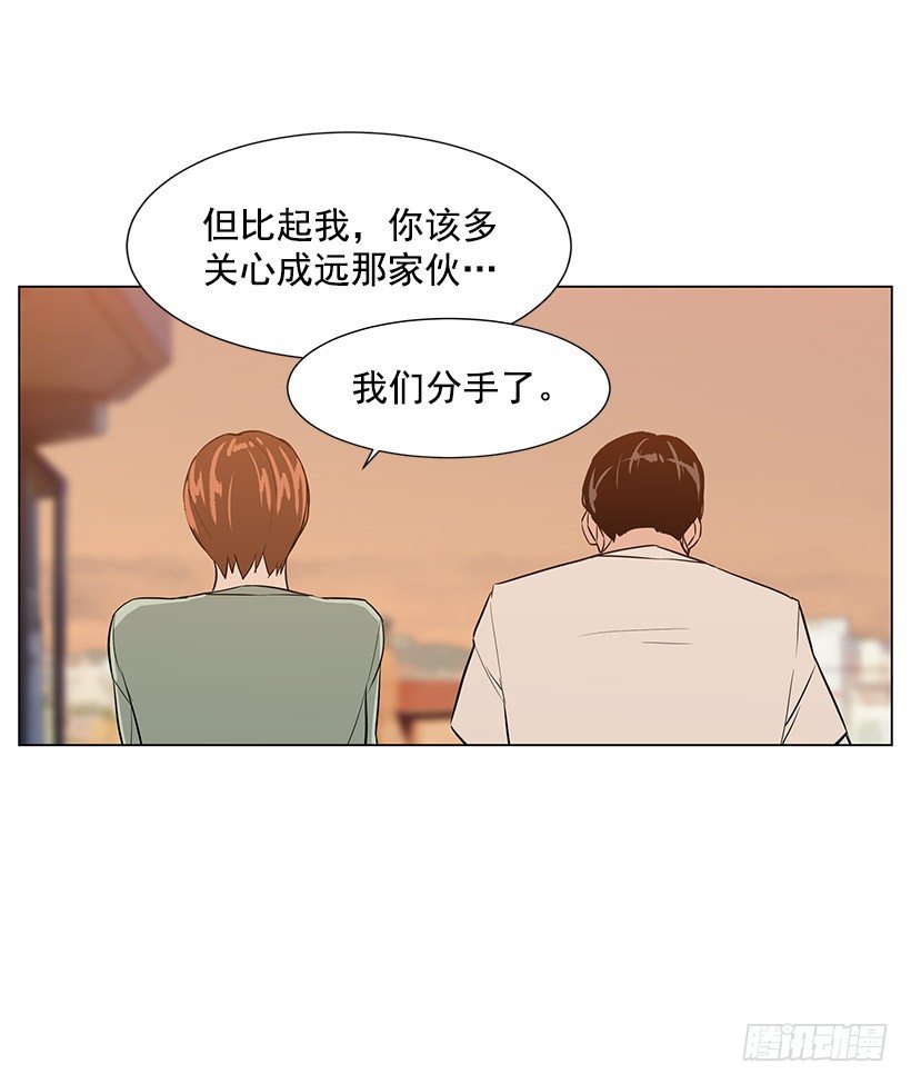 愤怒的嫦娥(1/2)-第28话