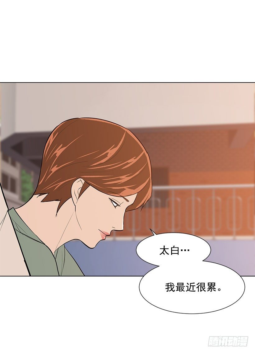 愤怒的嫦娥(1/2)-第28话