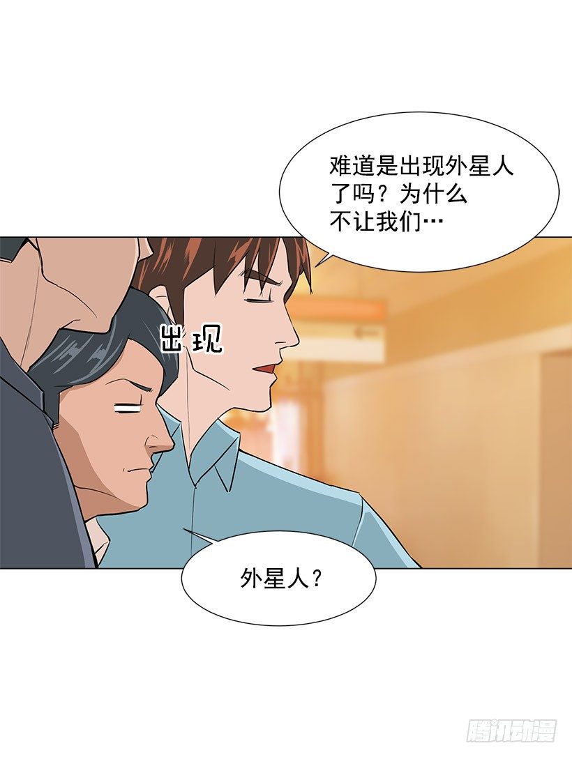 愤怒的嫦娥(1/2)-第28话