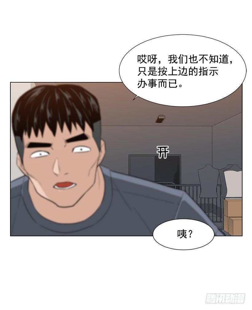 愤怒的嫦娥(1/2)-第28话