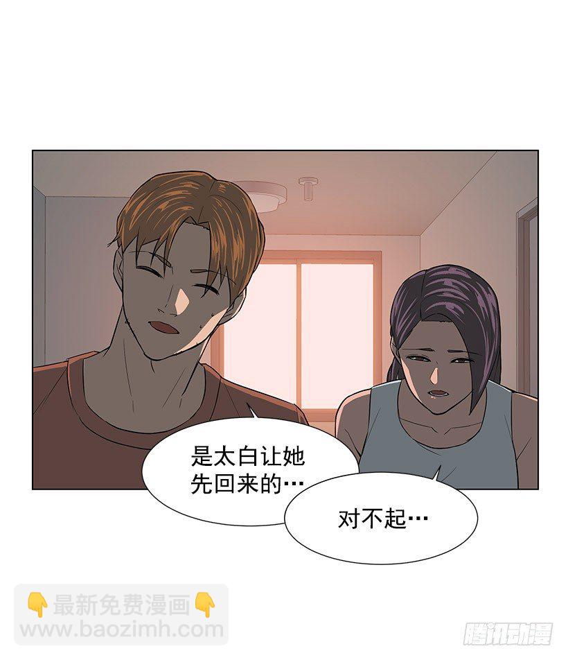 愤怒的嫦娥(1/2)-第28话