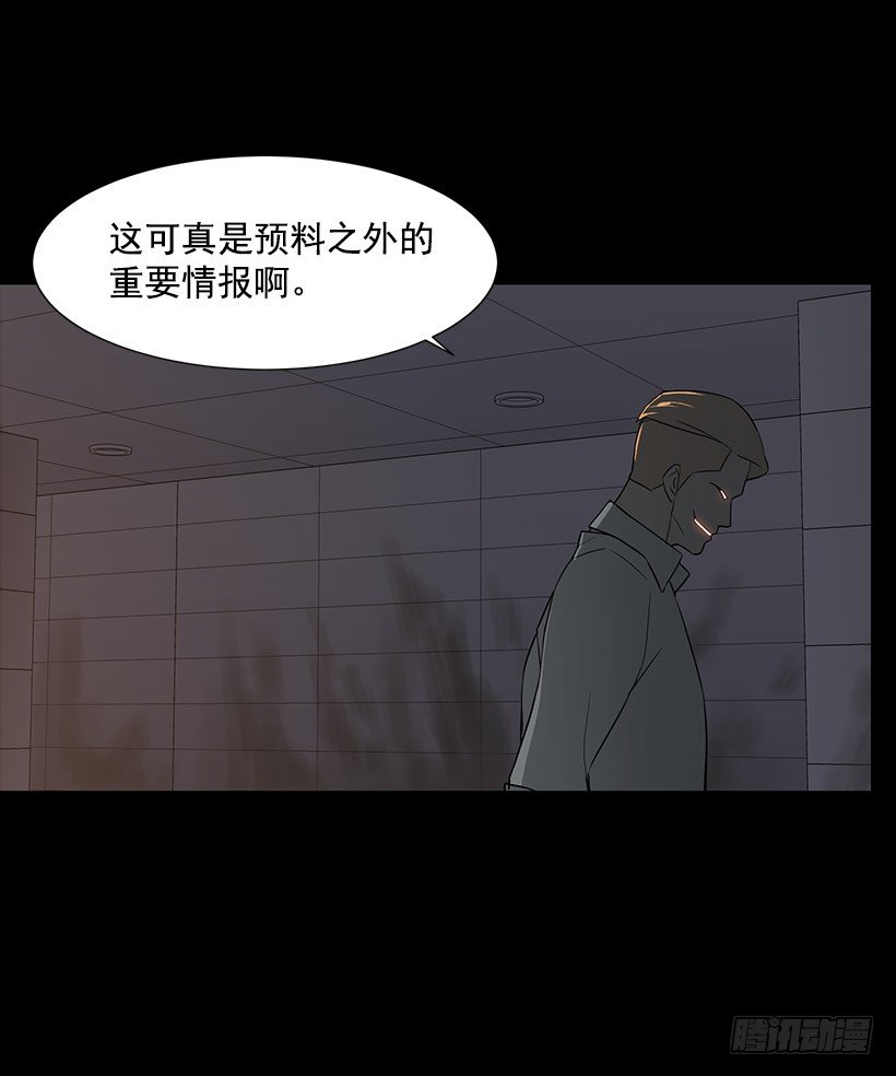 愤怒的嫦娥(1/2)-第28话