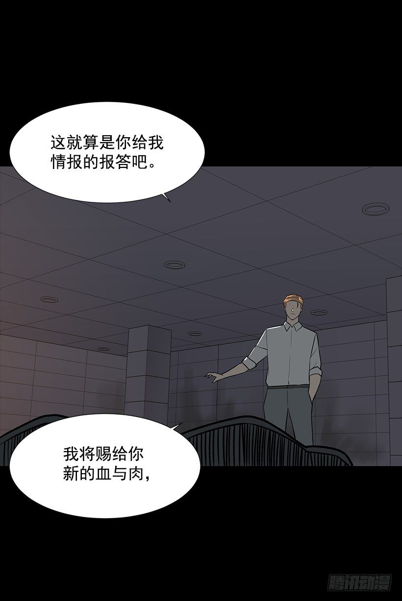 愤怒的嫦娥(1/2)-第28话