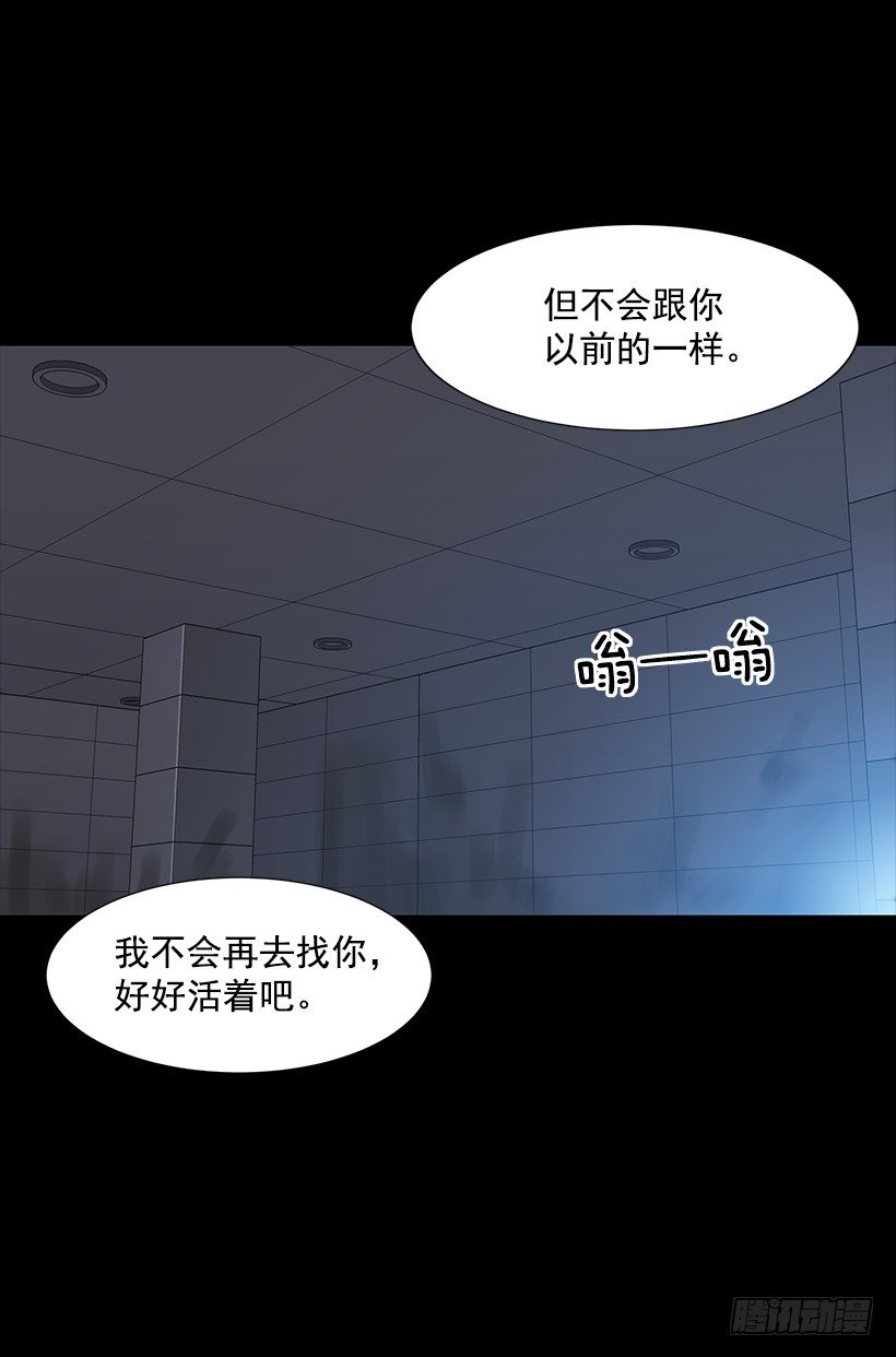 愤怒的嫦娥(1/2)-第28话