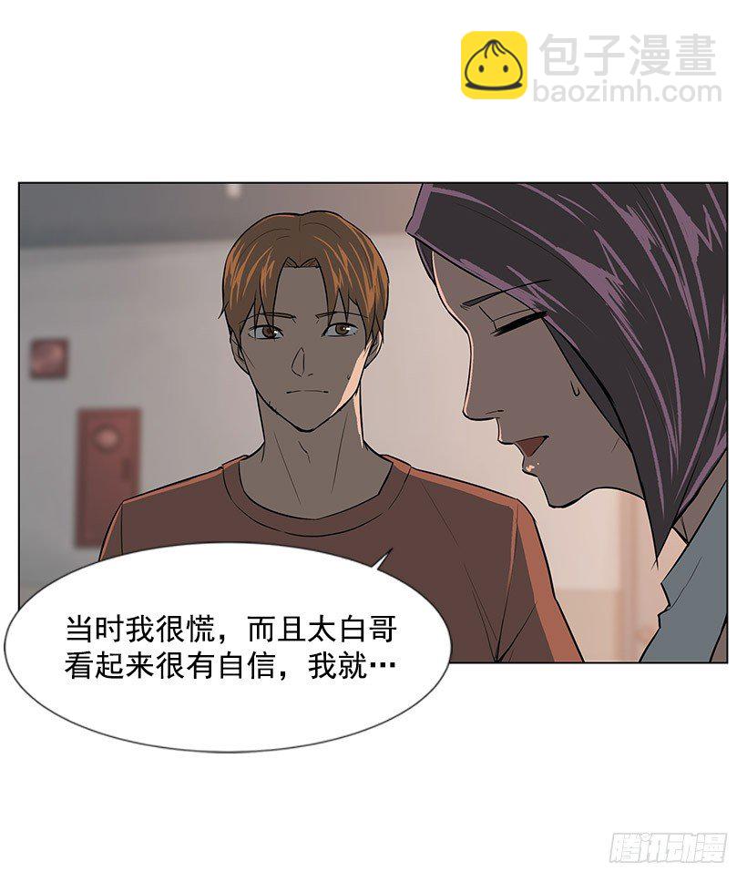 愤怒的嫦娥(1/2)-第28话