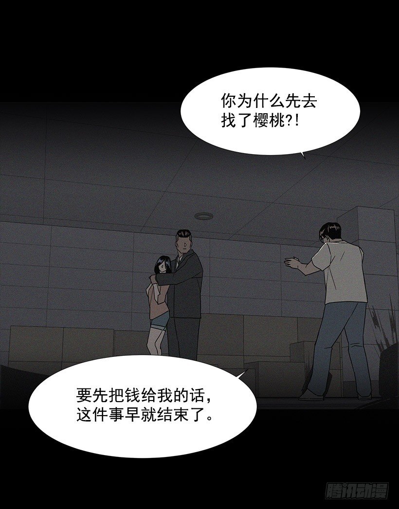 愤怒的嫦娥(1/2)-第28话