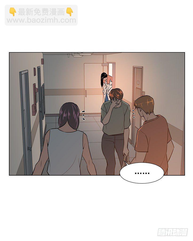 愤怒的嫦娥(1/2)-第28话