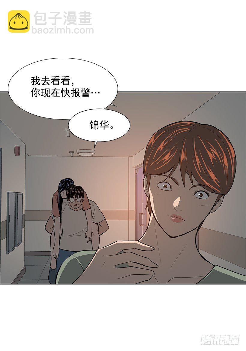 愤怒的嫦娥(1/2)-第28话