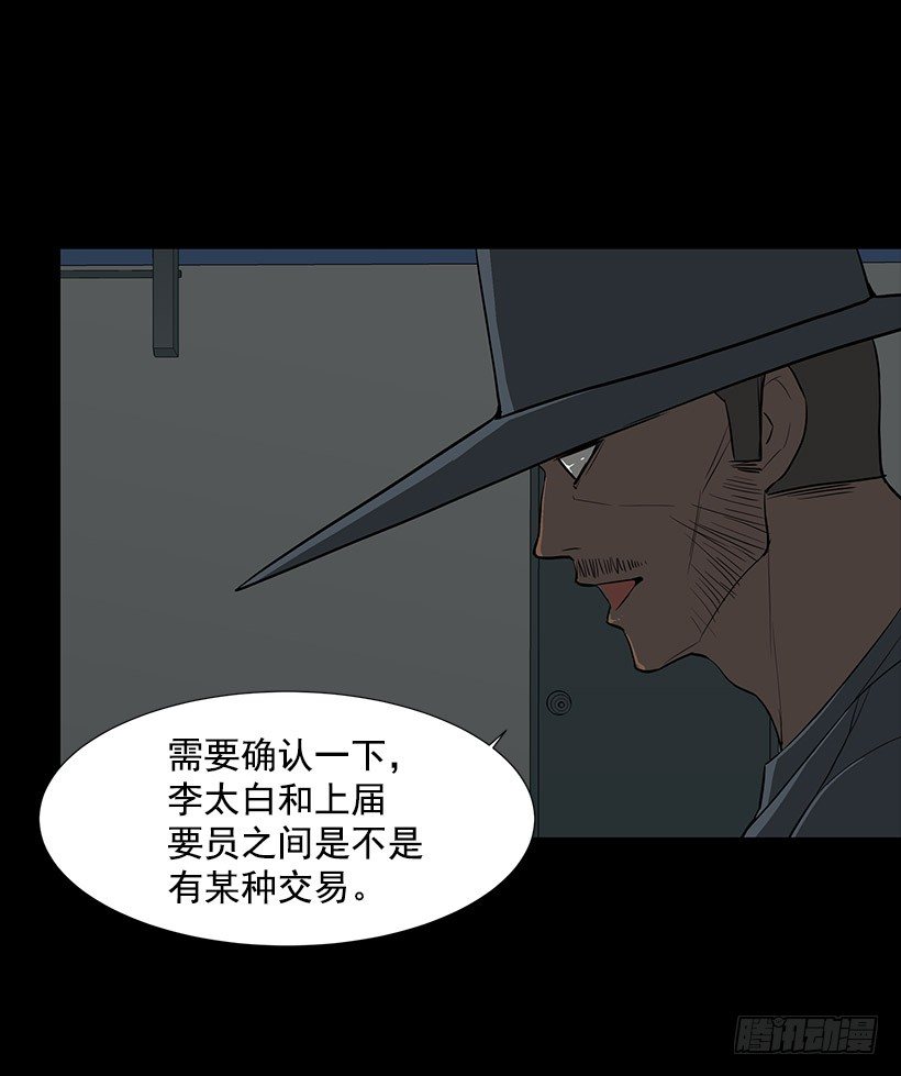 神奇的事(1/2)-第30话