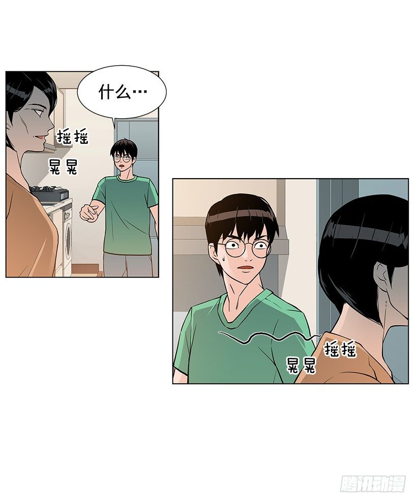 她是毁灭的化身-第4话