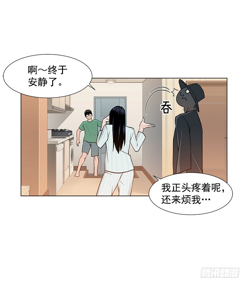 她是毁灭的化身-第4话