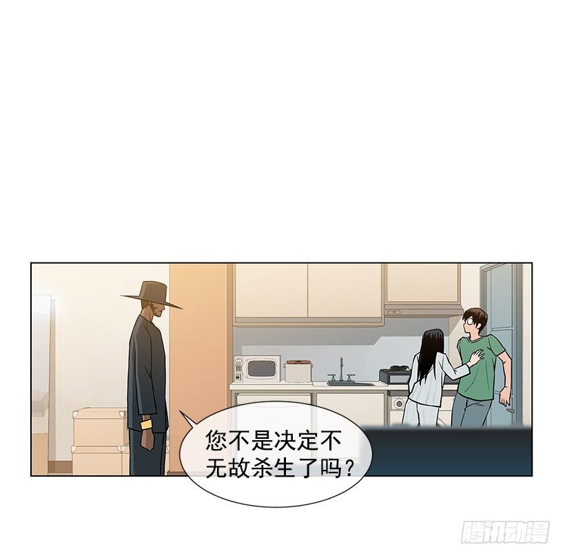 她是毁灭的化身-第4话