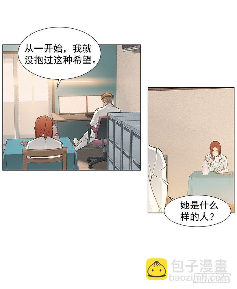 她是毁灭的化身-第4话