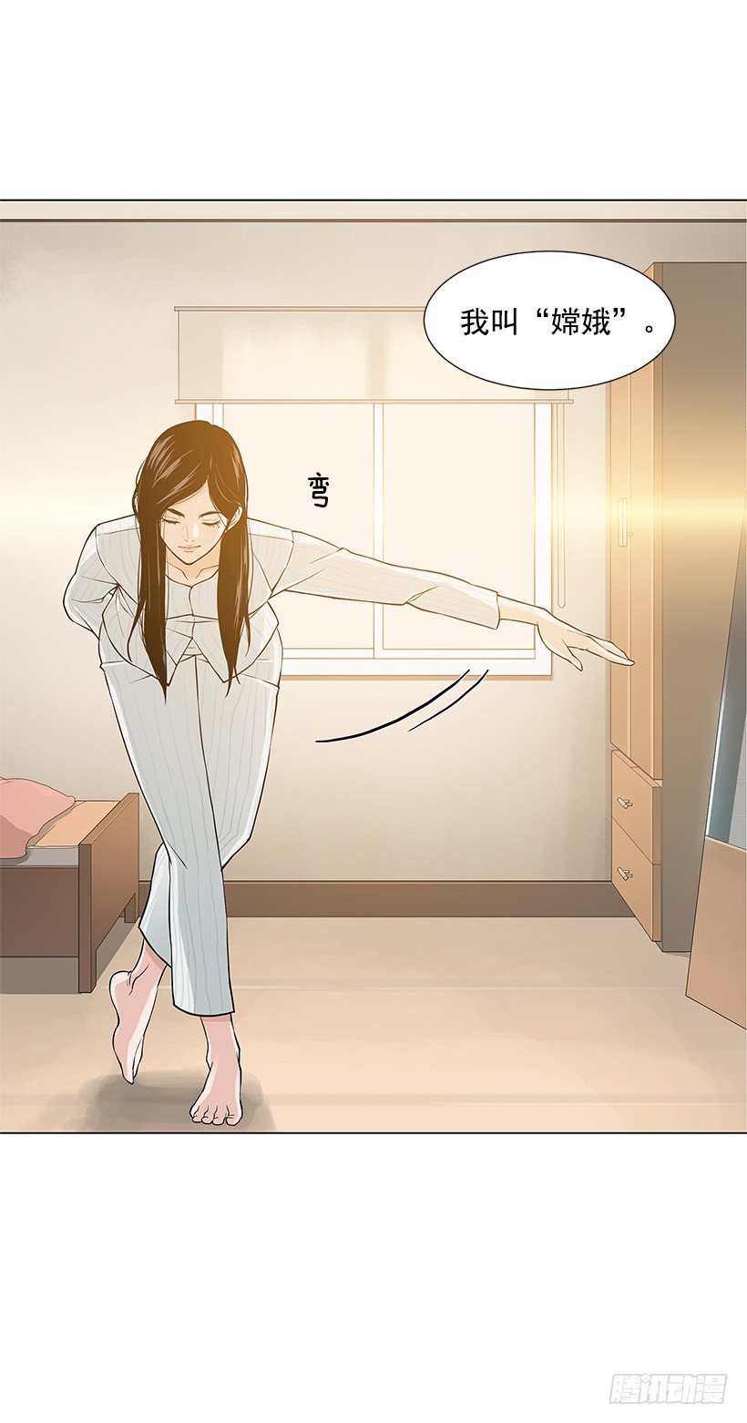 她是毁灭的化身-第4话