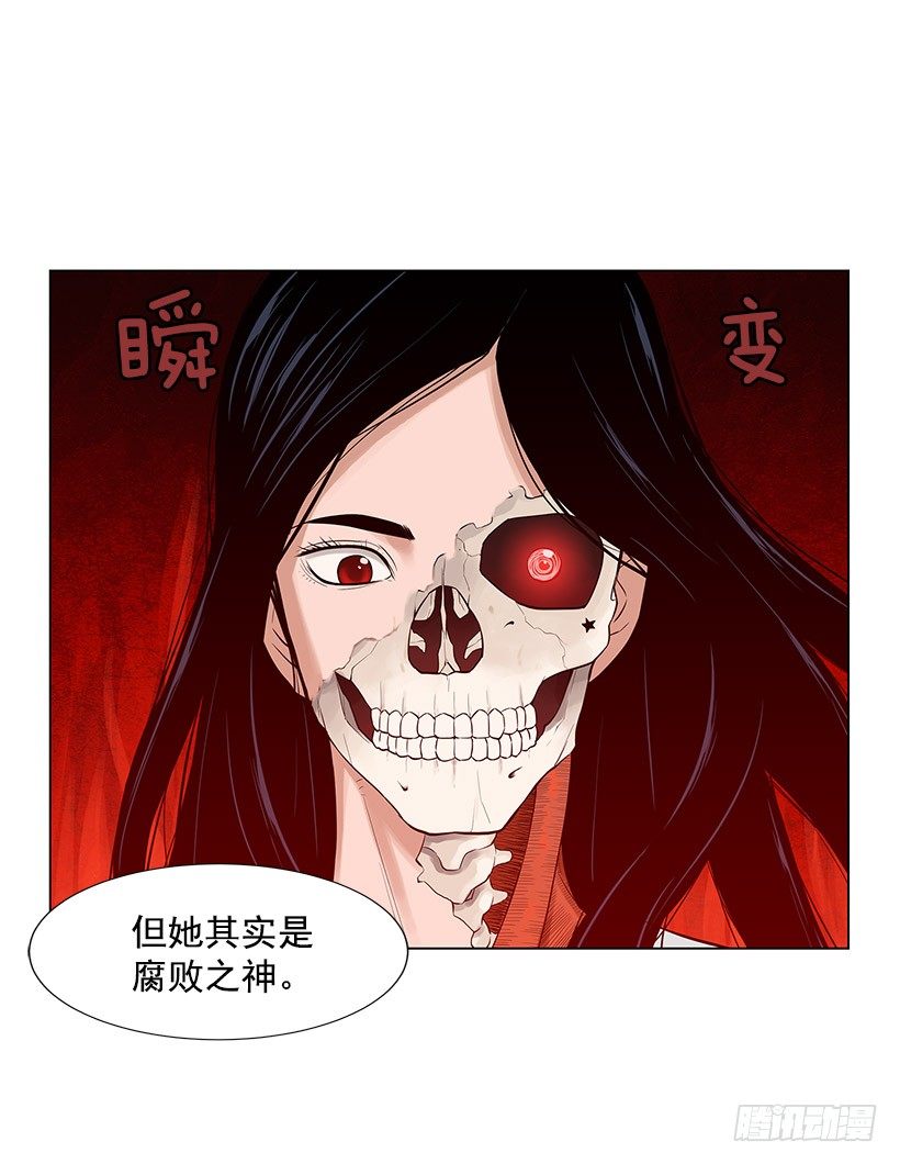 她是毁灭的化身-第4话