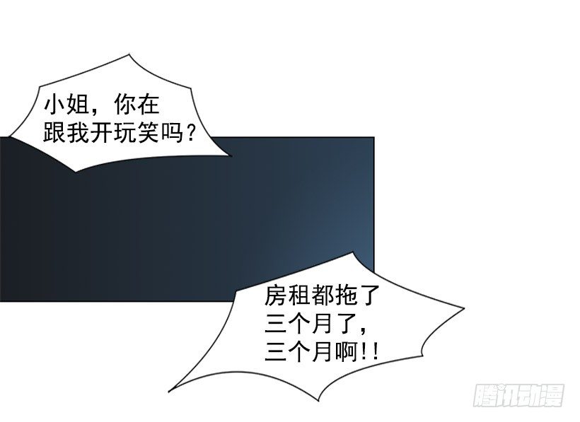 她是毁灭的化身-第4话