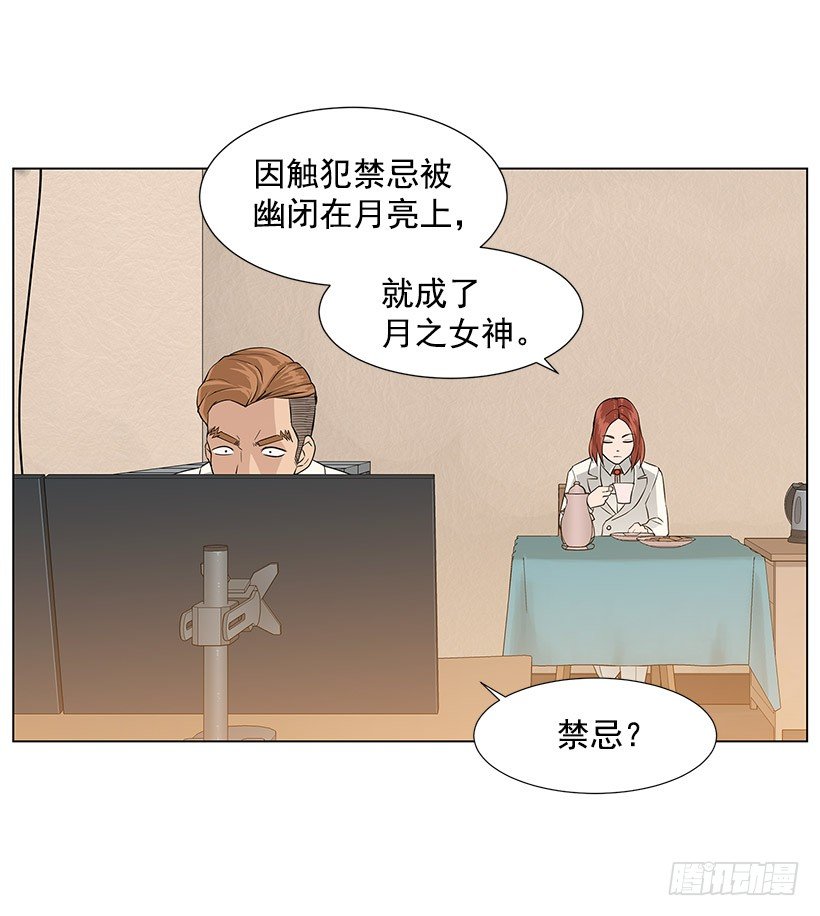 她是毁灭的化身-第4话