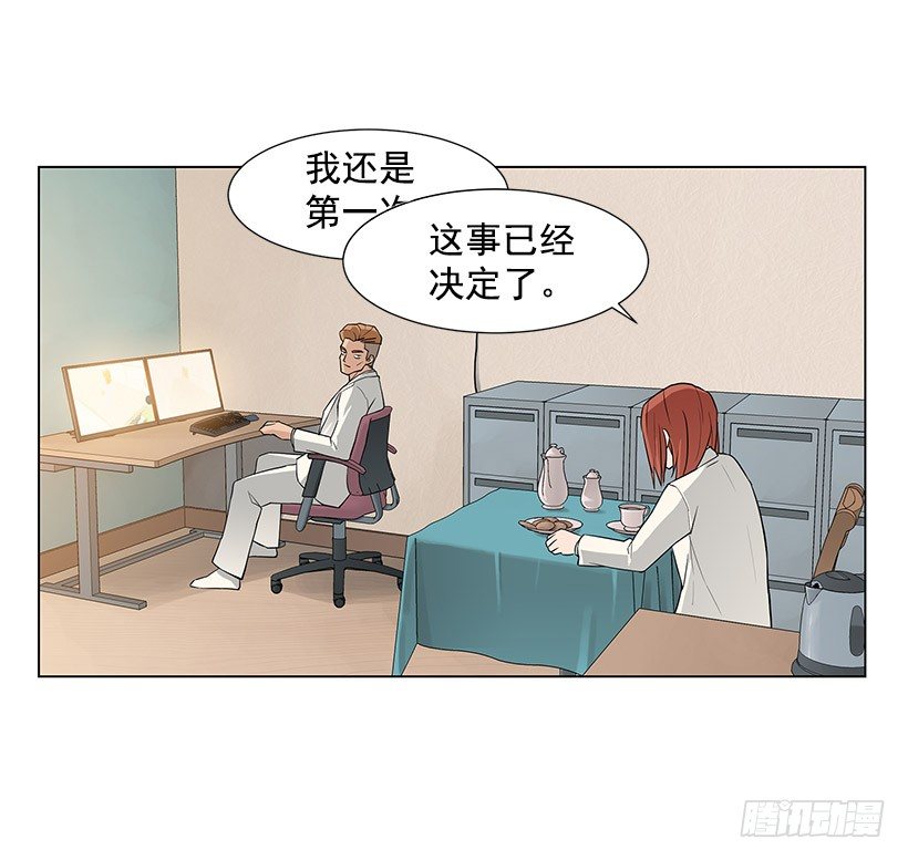 她是毁灭的化身-第4话