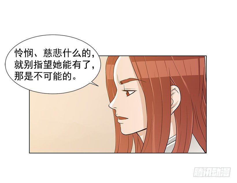 她是毁灭的化身-第4话