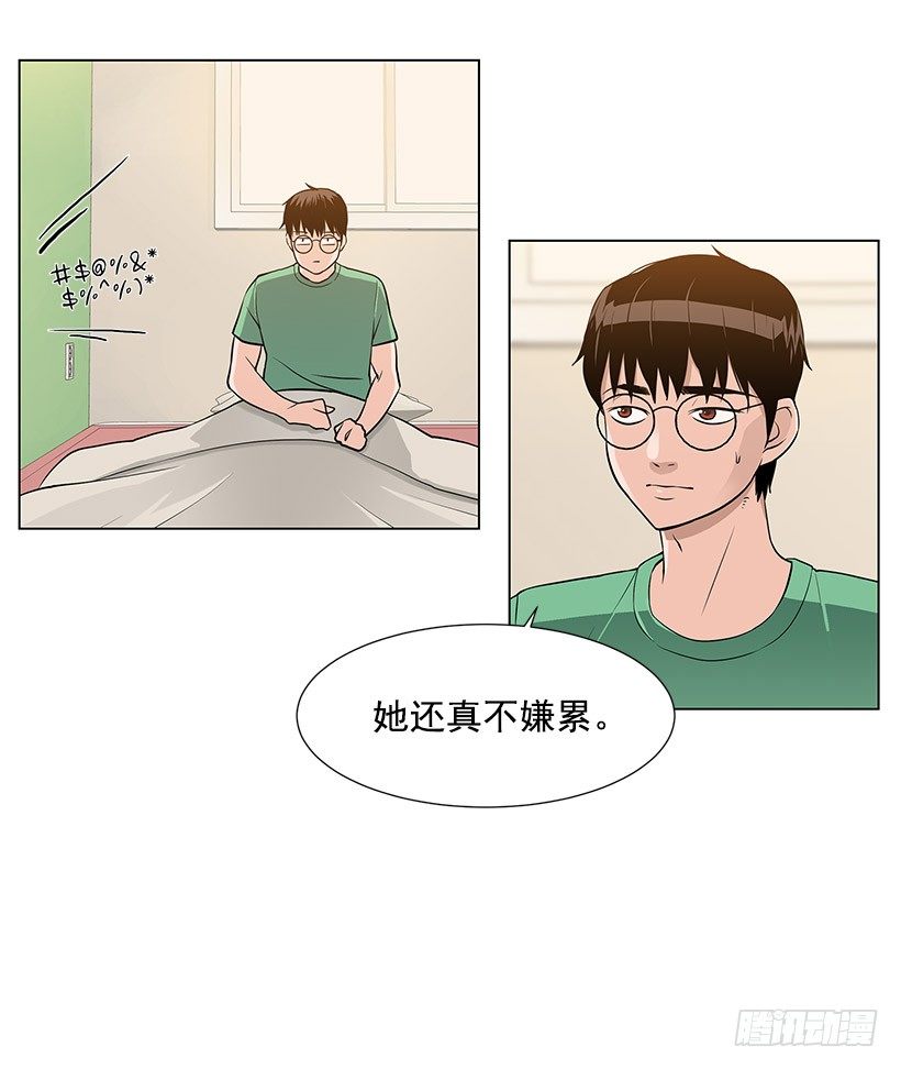 她是毁灭的化身-第4话