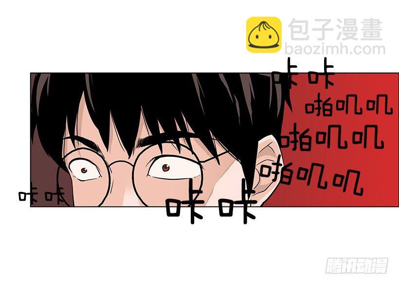 她是毁灭的化身-第4话