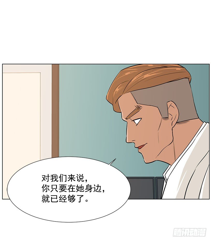 她的礼物(1/2)-第32话