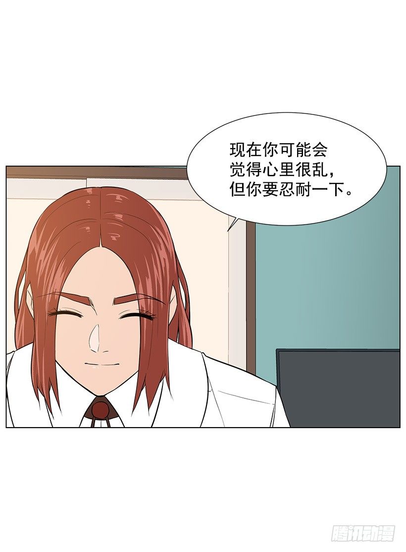 她的礼物(1/2)-第32话