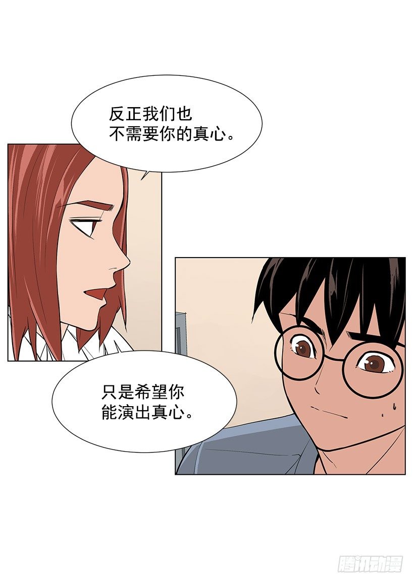 她的礼物(1/2)-第32话