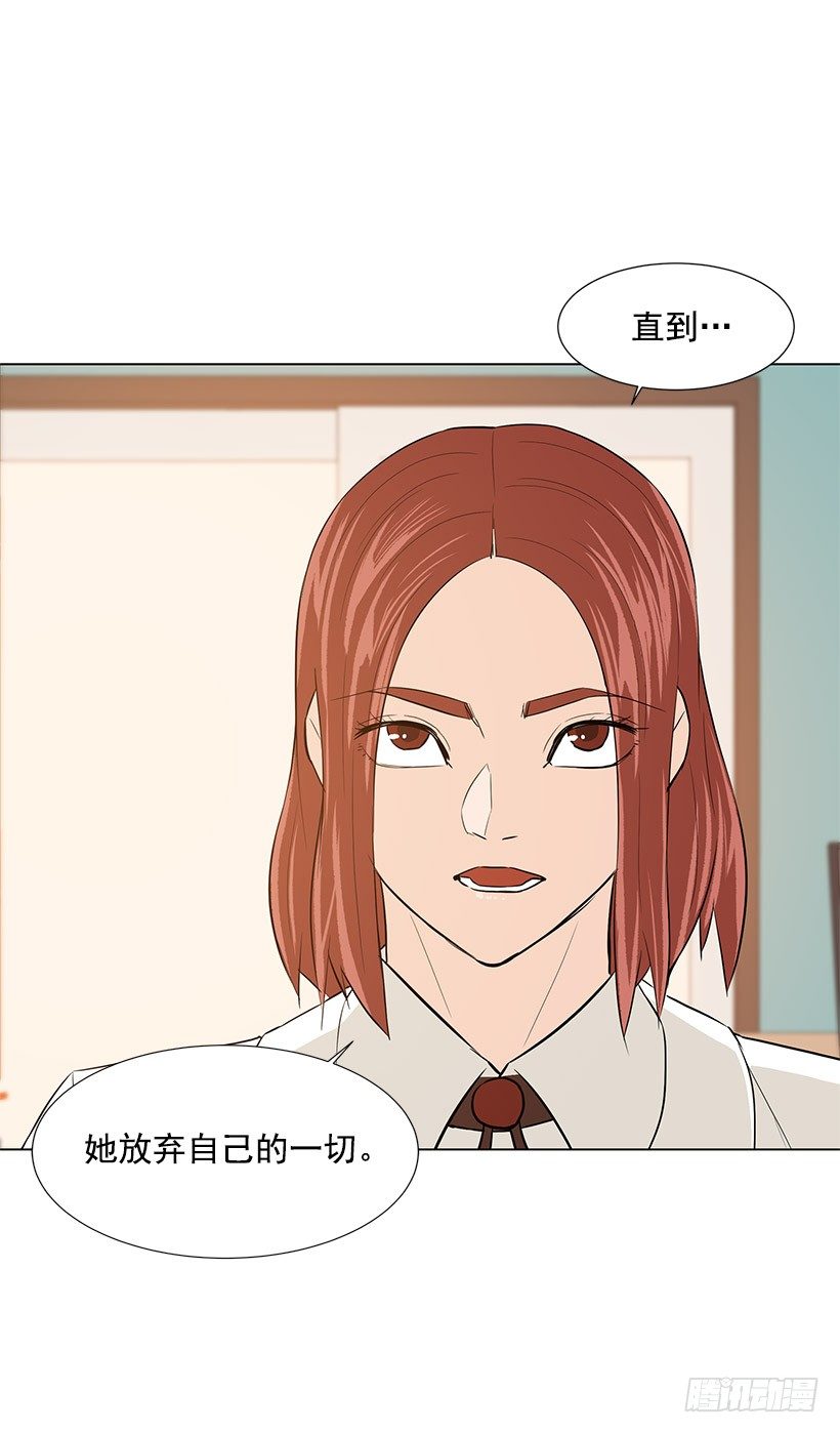 她的礼物(1/2)-第32话