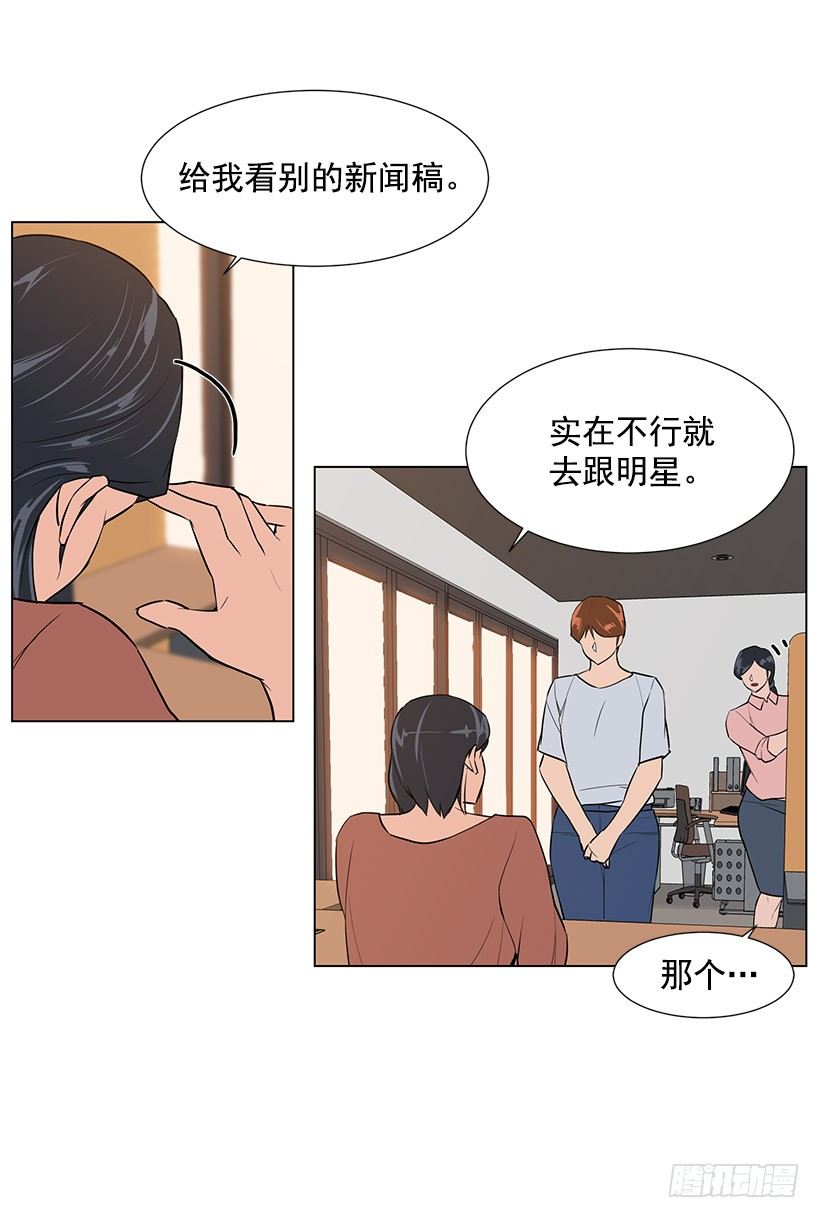 她的礼物(1/2)-第32话