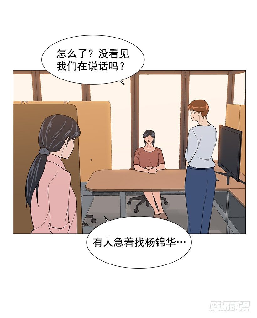 她的礼物(1/2)-第32话