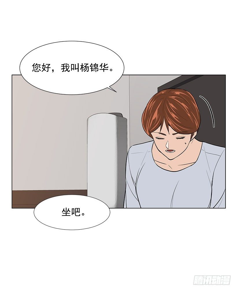 她的礼物(1/2)-第32话