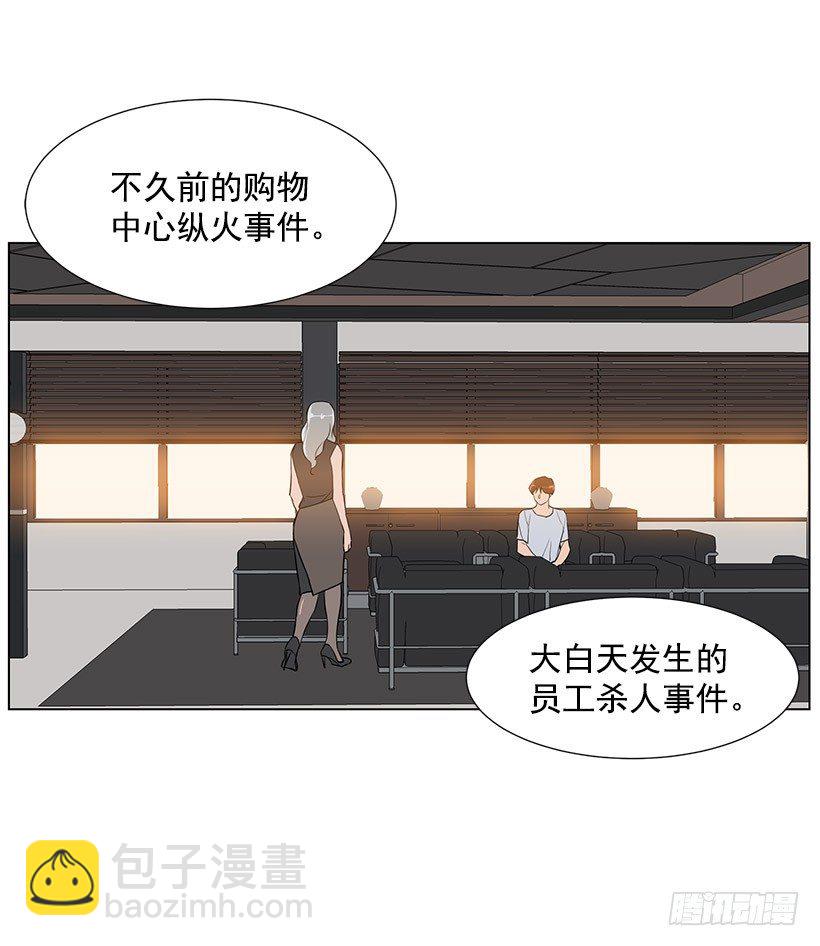 她的礼物(1/2)-第32话