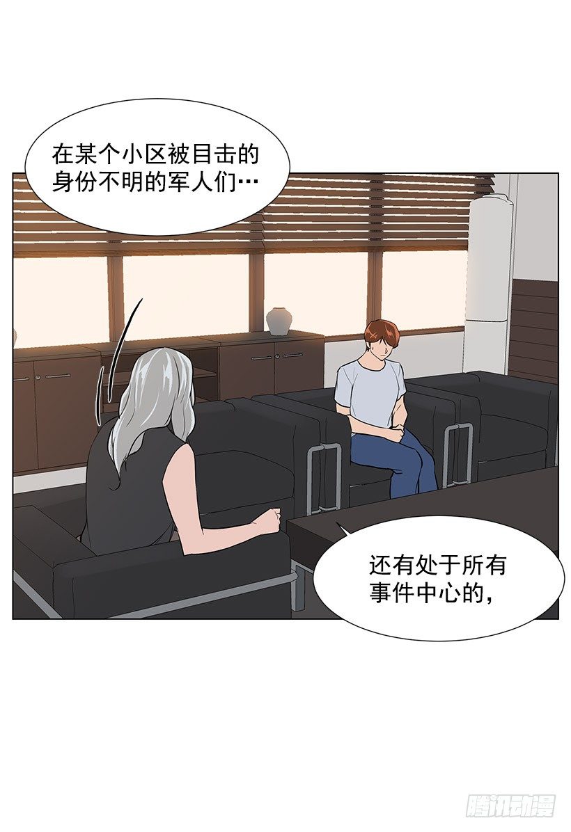 她的礼物(1/2)-第32话