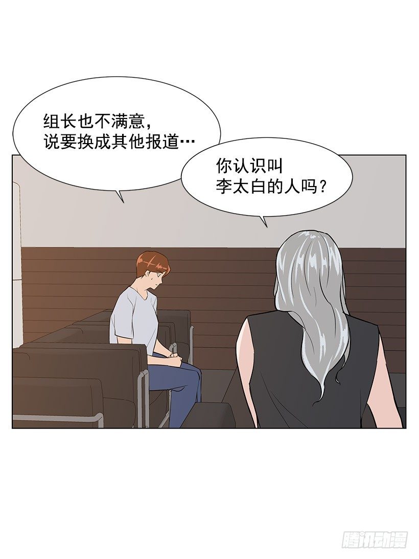 她的礼物(1/2)-第32话