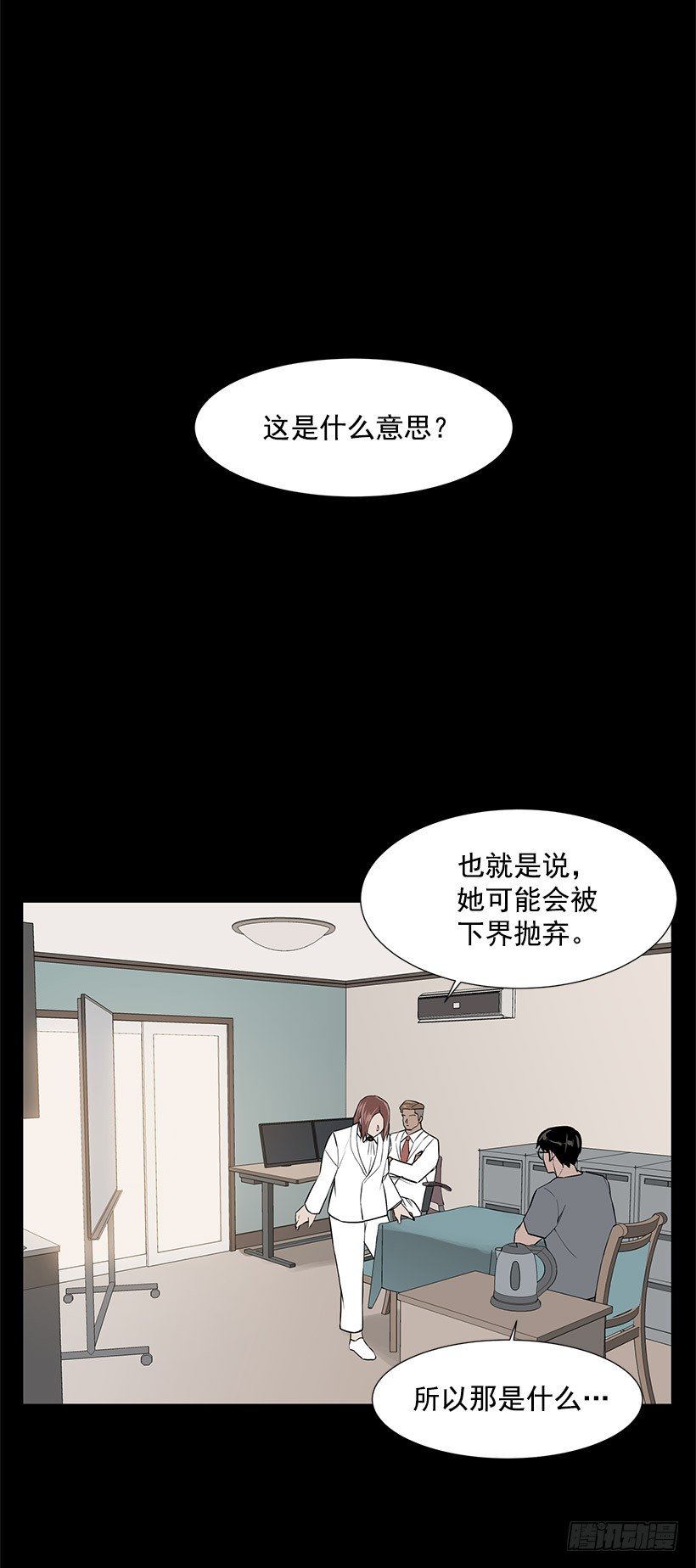 她的礼物(1/2)-第32话