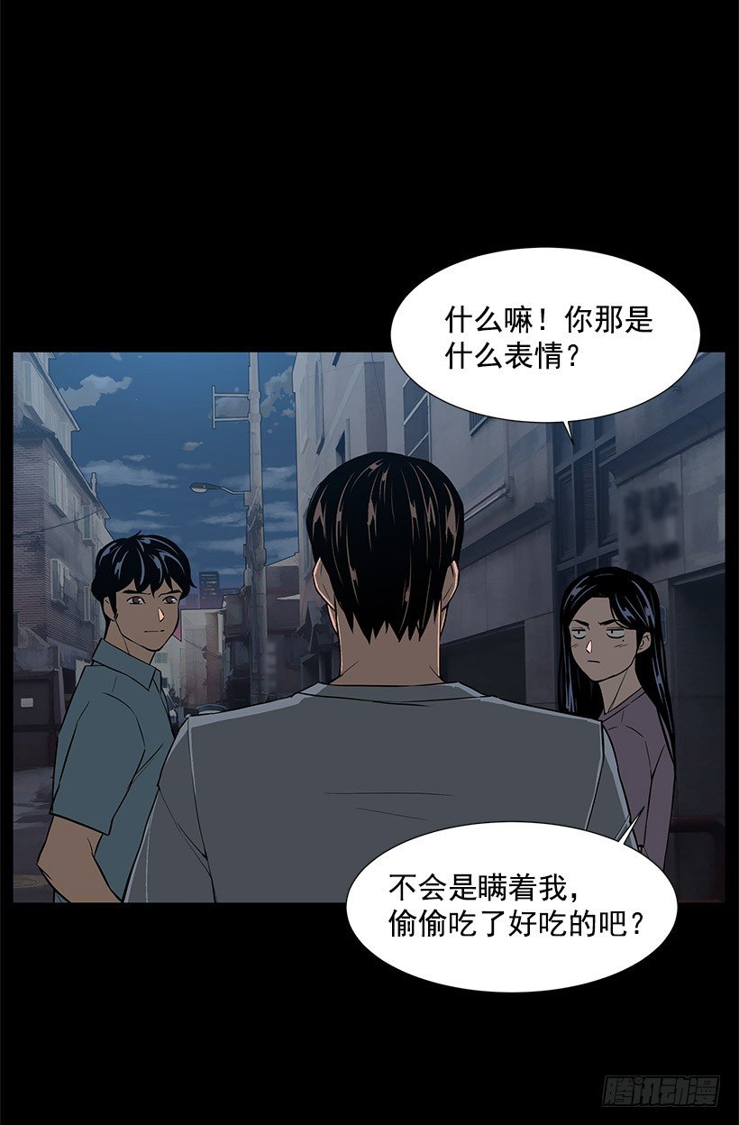 她的礼物(1/2)-第32话