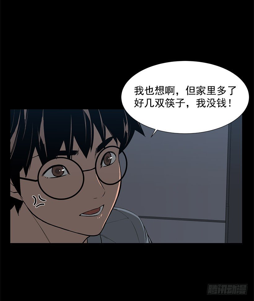 她的礼物(1/2)-第32话