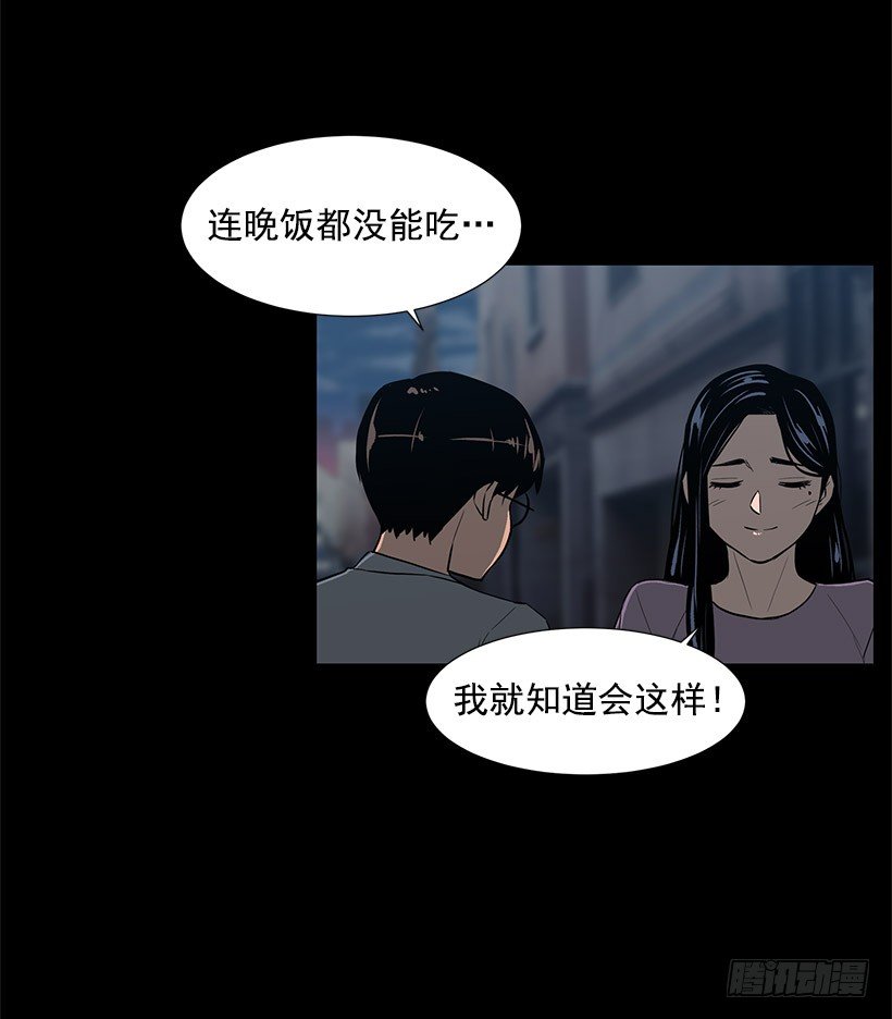她的礼物(1/2)-第32话