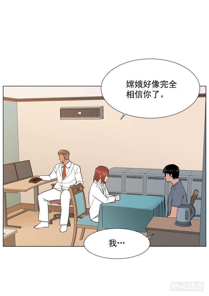 她的礼物(1/2)-第32话