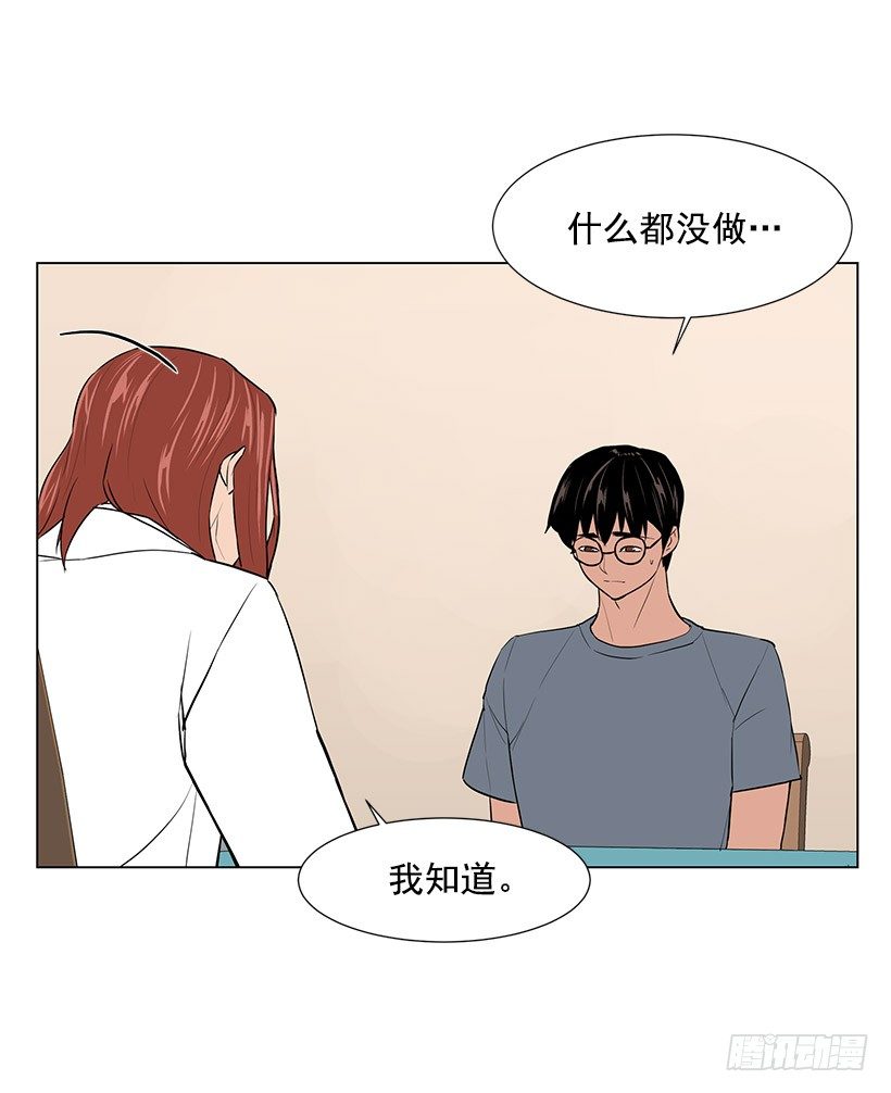 她的礼物(1/2)-第32话