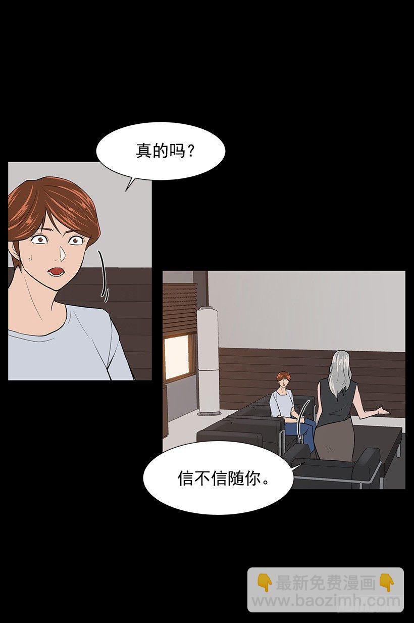 月夜的舞蹈(1/2)-第34话