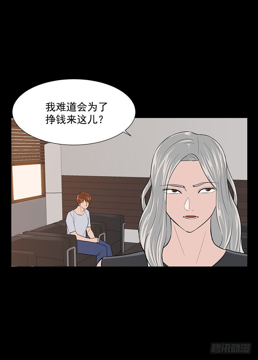 月夜的舞蹈(1/2)-第34话