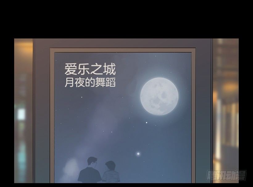 月夜的舞蹈(1/2)-第34话