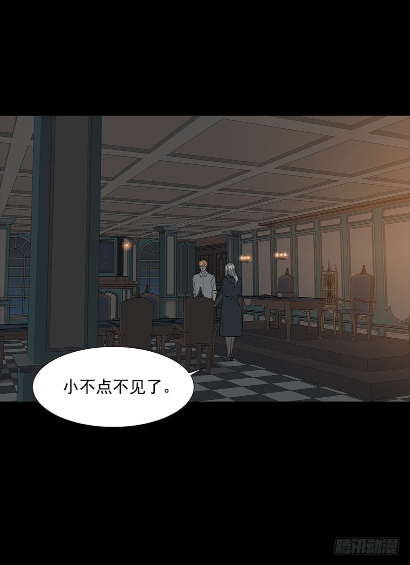 月夜的舞蹈(1/2)-第34话