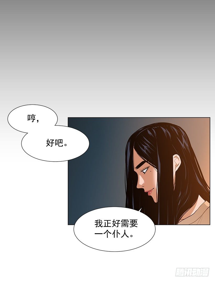 接受凡人的膜拜-第8话