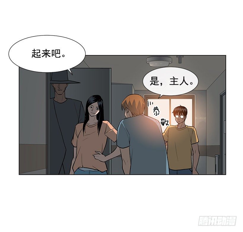 接受凡人的膜拜-第8话