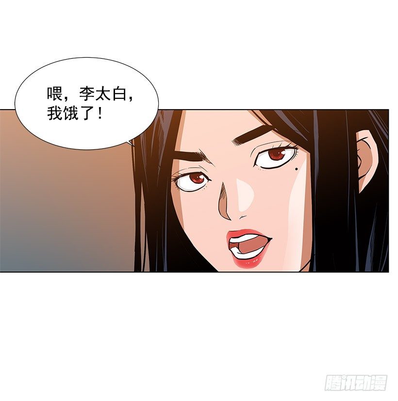 接受凡人的膜拜-第8话